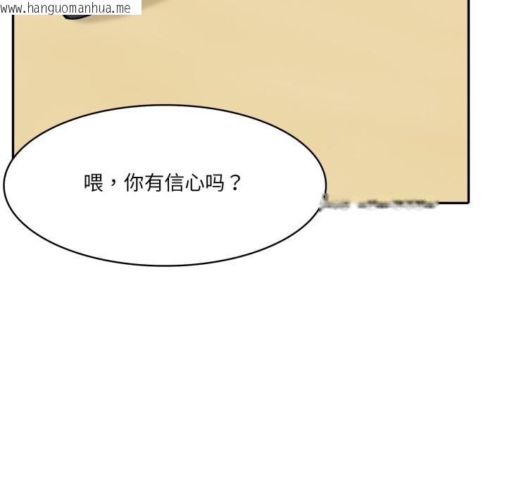 韩国漫画异世界骑士团长韩漫_异世界骑士团长-第35话在线免费阅读-韩国漫画-第5张图片