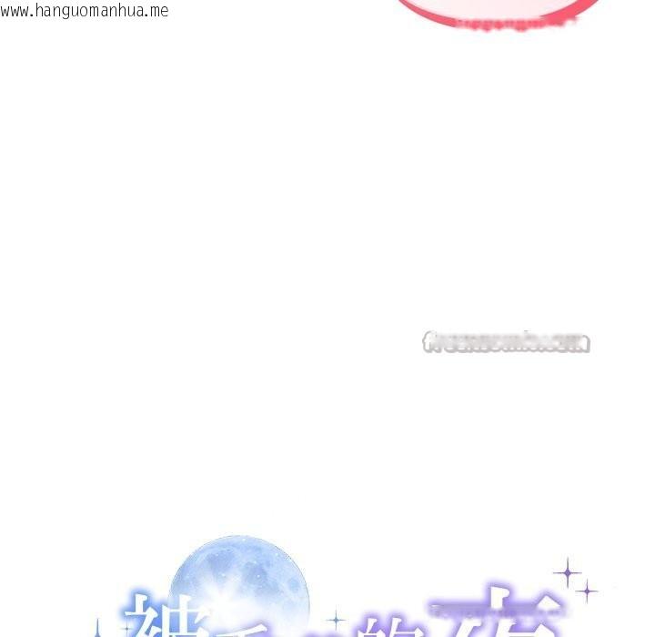 韩国漫画被吞噬的夜韩漫_被吞噬的夜-第54话在线免费阅读-韩国漫画-第14张图片