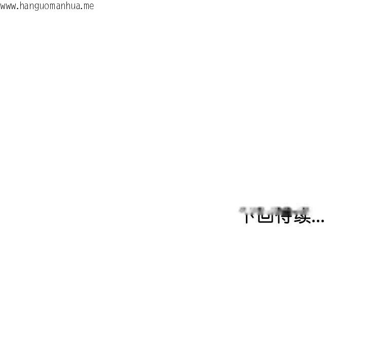 韩国漫画与初恋的意外同居韩漫_与初恋的意外同居-第34话在线免费阅读-韩国漫画-第144张图片