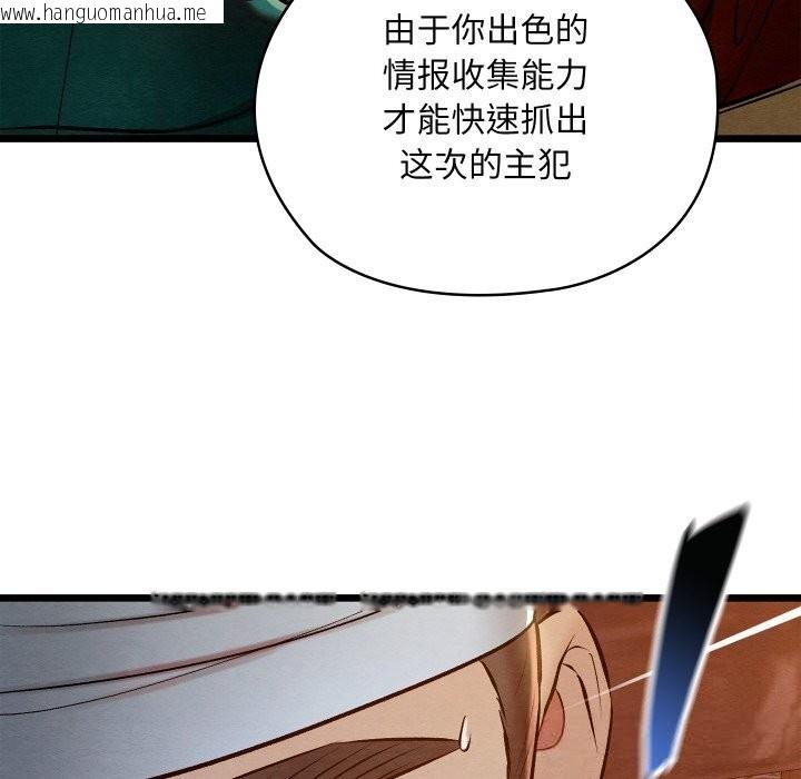 韩国漫画亲密宝鉴韩漫_亲密宝鉴-第38话在线免费阅读-韩国漫画-第36张图片