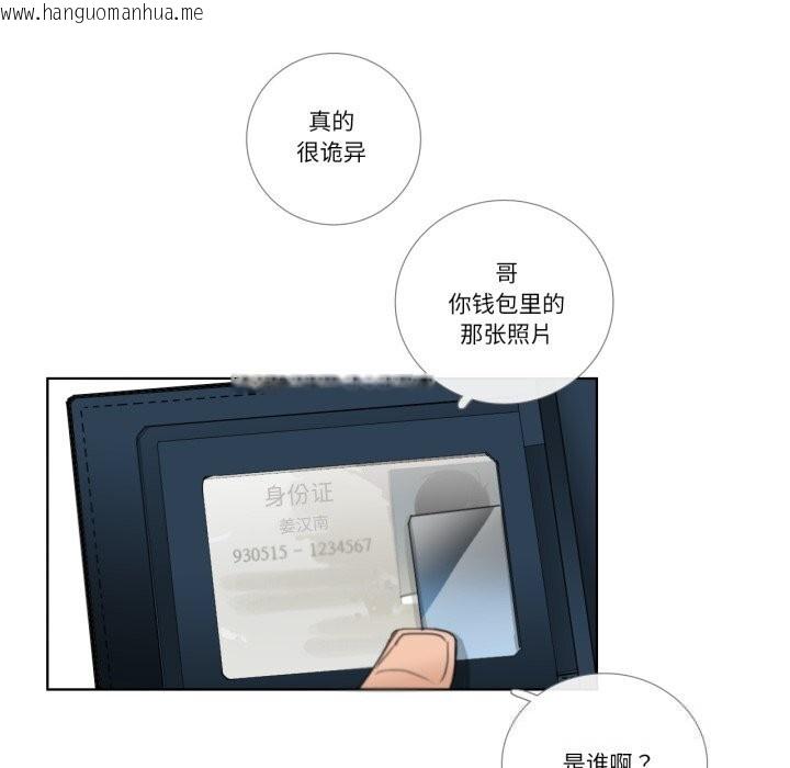 韩国漫画请与我私语韩漫_请与我私语-第18话在线免费阅读-韩国漫画-第63张图片