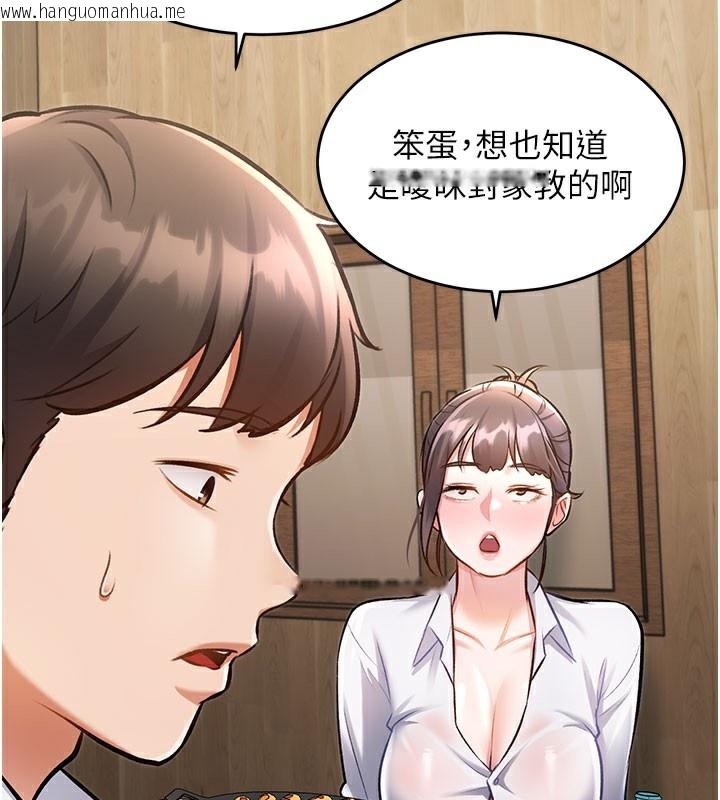 韩国漫画特色新视界韩漫_特色新视界-第7话-深度清洁服务在线免费阅读-韩国漫画-第101张图片