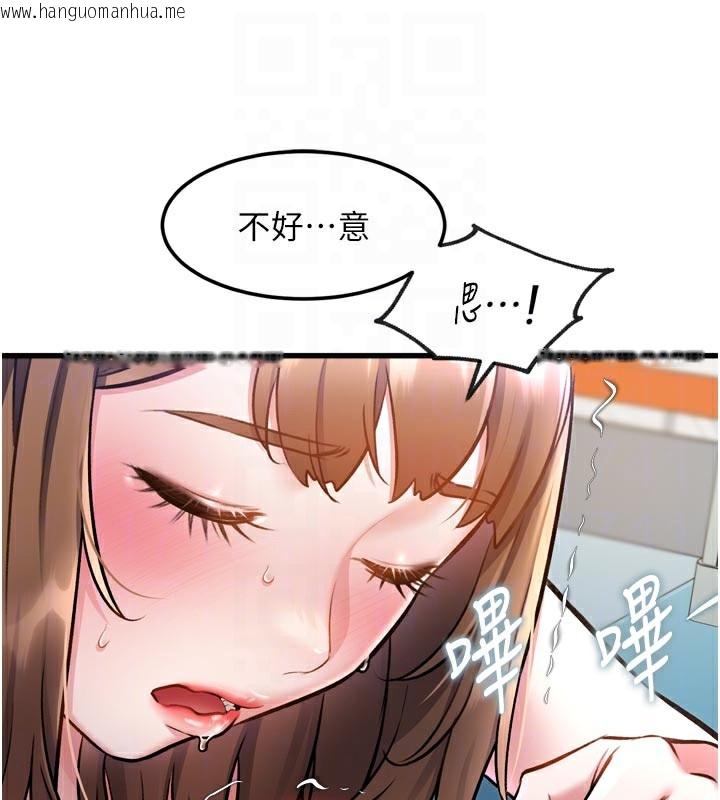 韩国漫画特色新视界韩漫_特色新视界-第5话-用餐规定是…?!在线免费阅读-韩国漫画-第61张图片