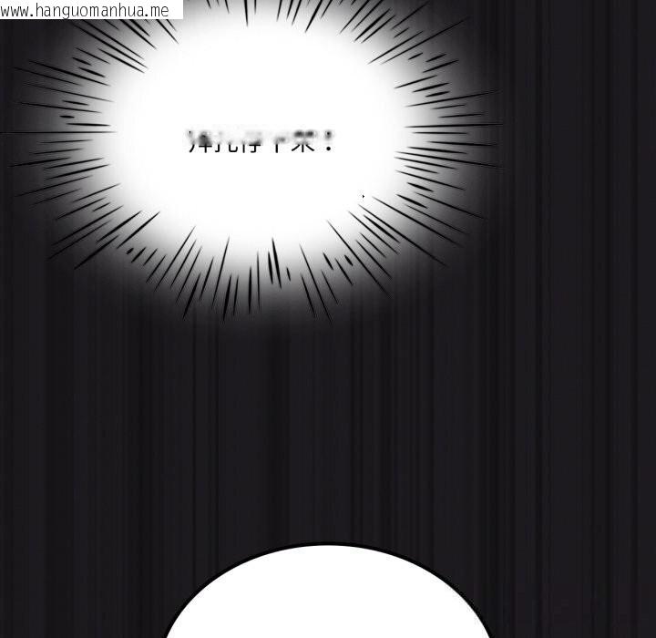 韩国漫画我靠升级逆袭成为大师韩漫_我靠升级逆袭成为大师-第63话在线免费阅读-韩国漫画-第85张图片