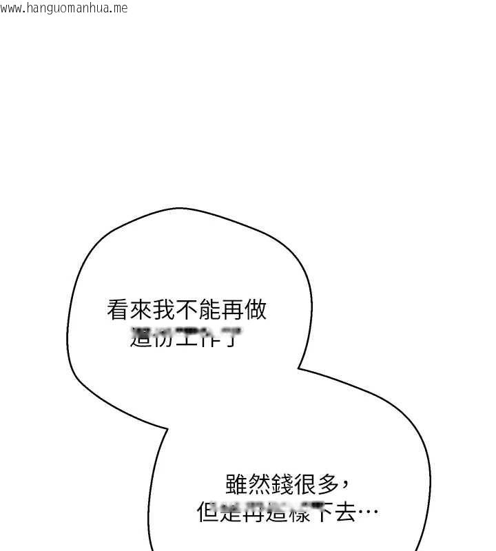 韩国漫画币转人生韩漫_币转人生-第40话-欲求不满的人妻在线免费阅读-韩国漫画-第42张图片