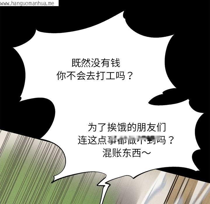 韩国漫画危险同学会韩漫_危险同学会-第85话在线免费阅读-韩国漫画-第75张图片