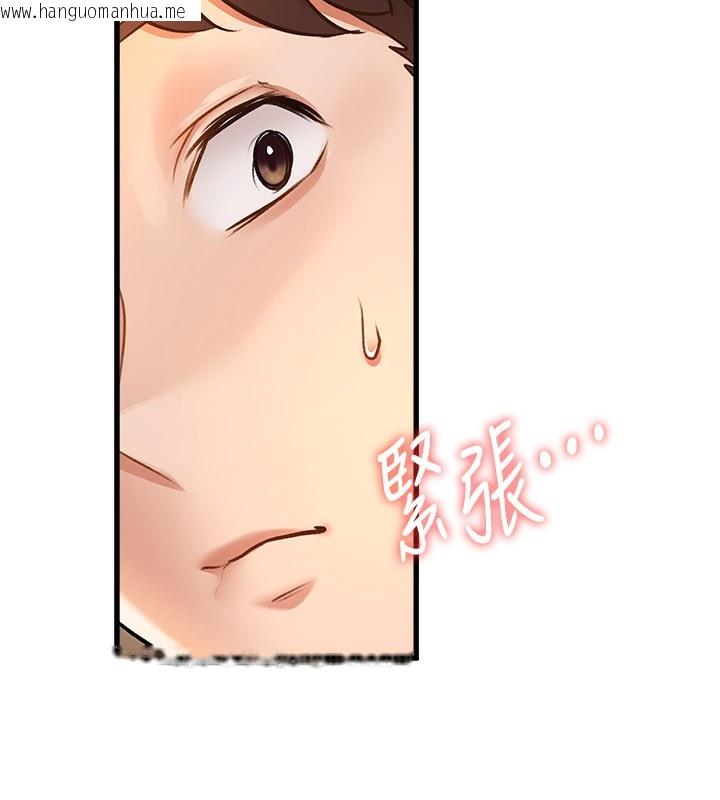 韩国漫画特色新视界韩漫_特色新视界-第6话-抱歉，我来帮你清干净…在线免费阅读-韩国漫画-第97张图片