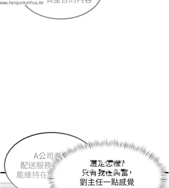 韩国漫画特色新视界韩漫_特色新视界-第2话-上司的义务是协助泄欲在线免费阅读-韩国漫画-第228张图片