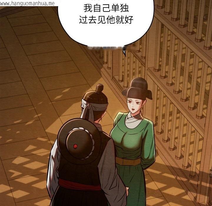 韩国漫画亲密宝鉴韩漫_亲密宝鉴-第38话在线免费阅读-韩国漫画-第53张图片