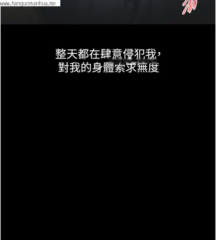 韩国漫画堕落物语2韩漫_堕落物语2-第27话-身心彻底沦陷的囚禁生活在线免费阅读-韩国漫画-第147张图片