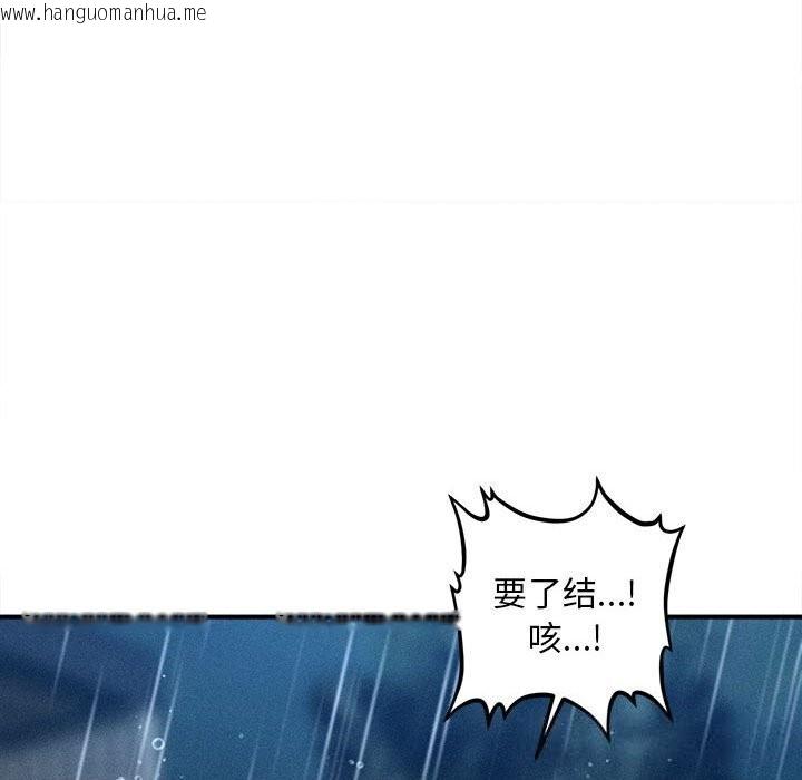 韩国漫画会长家的小儿子韩漫_会长家的小儿子-第33话在线免费阅读-韩国漫画-第67张图片