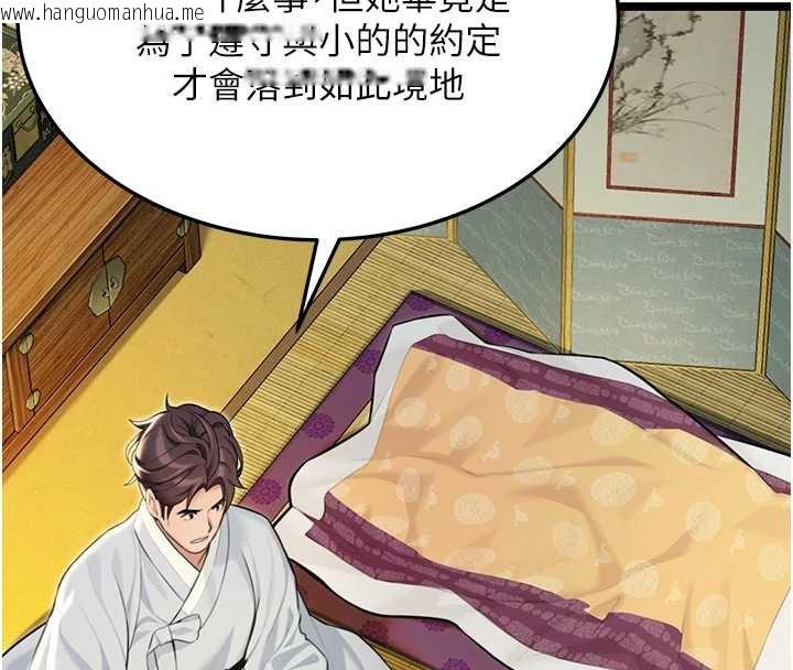 韩国漫画命运:贞洁欲女韩漫_命运:贞洁欲女-第57话-分身密会官衙行初夜在线免费阅读-韩国漫画-第53张图片