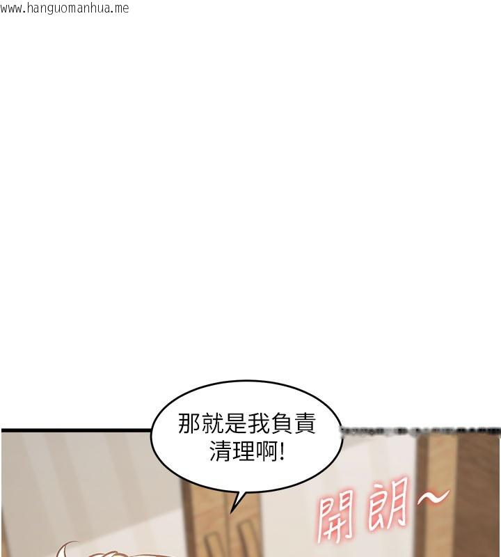 韩国漫画特色新视界韩漫_特色新视界-第7话-深度清洁服务在线免费阅读-韩国漫画-第32张图片