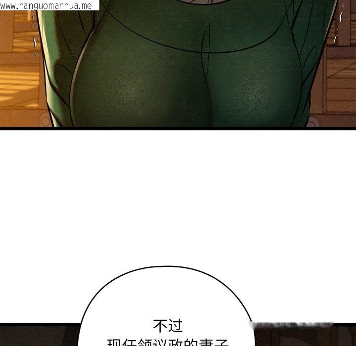 韩国漫画亲密宝鉴韩漫_亲密宝鉴-第38话在线免费阅读-韩国漫画-第116张图片