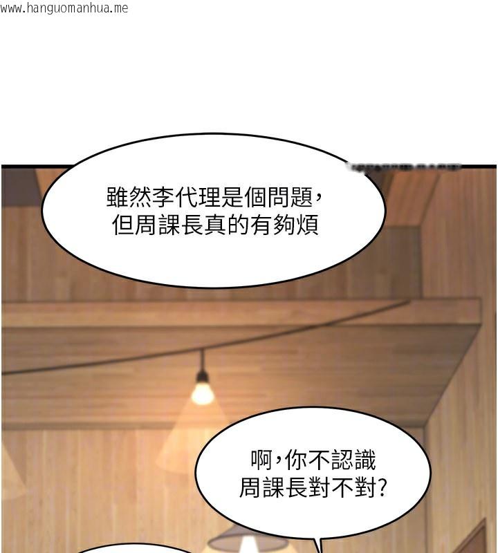 韩国漫画特色新视界韩漫_特色新视界-第6话-抱歉，我来帮你清干净…在线免费阅读-韩国漫画-第138张图片
