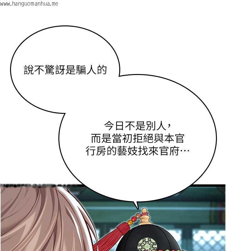 韩国漫画命运:贞洁欲女韩漫_命运:贞洁欲女-第57话-分身密会官衙行初夜在线免费阅读-韩国漫画-第133张图片