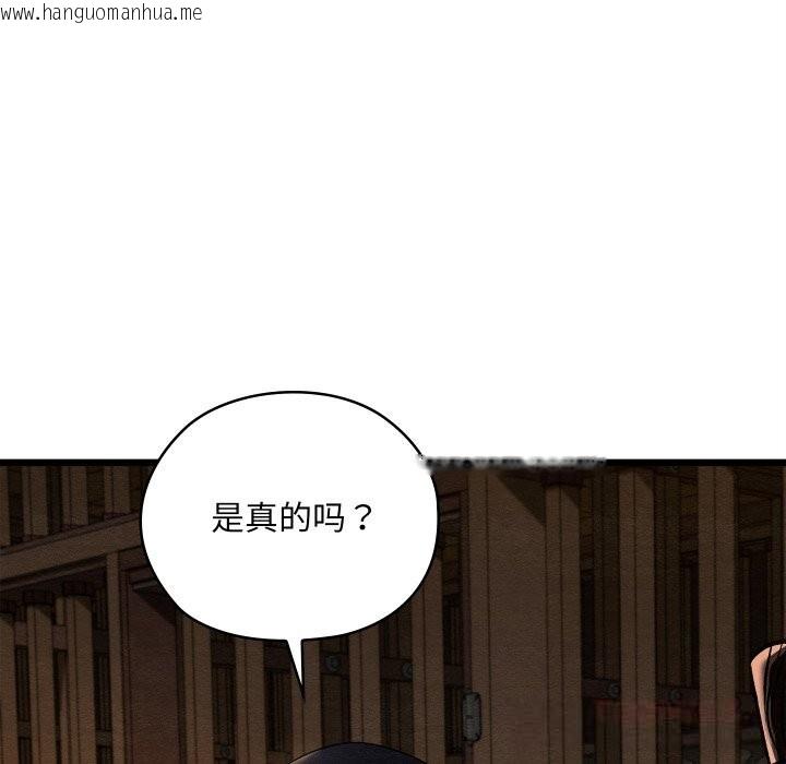 韩国漫画亲密宝鉴韩漫_亲密宝鉴-第38话在线免费阅读-韩国漫画-第48张图片