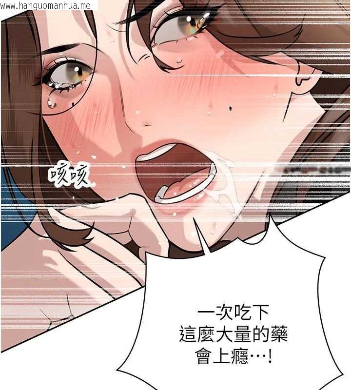 韩国漫画暴君会长的娇媳们韩漫_暴君会长的娇媳们-第7话-药物高潮爽歪歪在线免费阅读-韩国漫画-第2张图片