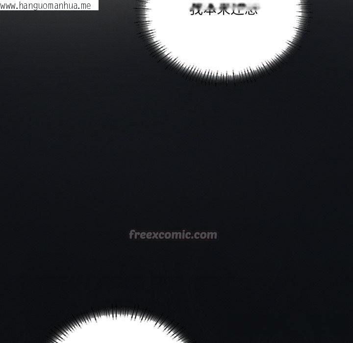 韩国漫画我靠升级逆袭成为大师韩漫_我靠升级逆袭成为大师-第63话在线免费阅读-韩国漫画-第42张图片