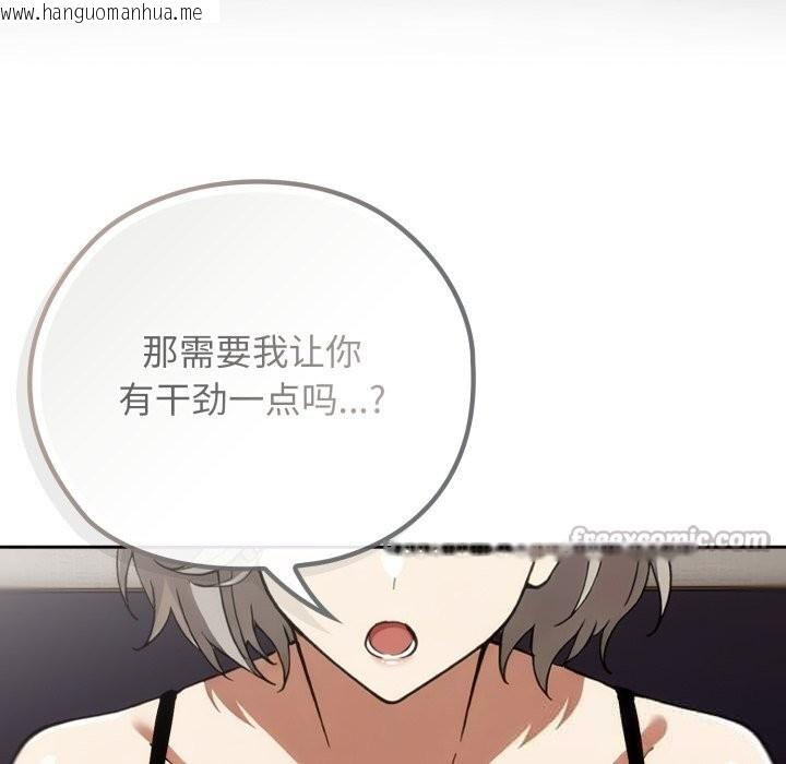 韩国漫画调教开关：第二季韩漫_调教开关：第二季-第5话在线免费阅读-韩国漫画-第126张图片