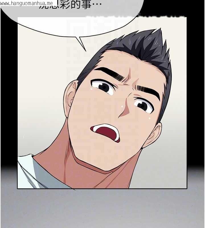 韩国漫画尸变家园:以身相许韩漫_尸变家园:以身相许-第12话-为了孩子张开双腿在线免费阅读-韩国漫画-第83张图片