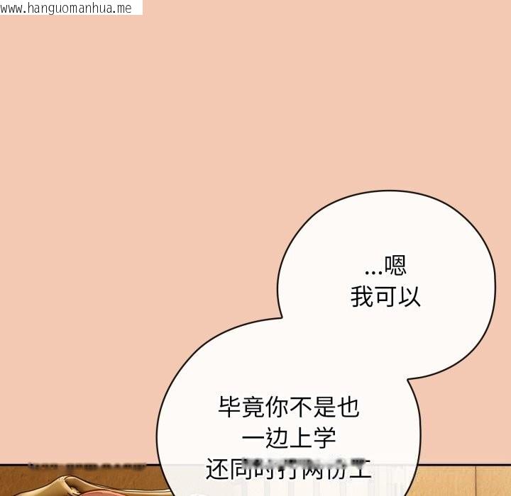 韩国漫画调教开关：第二季韩漫_调教开关：第二季-第5话在线免费阅读-韩国漫画-第89张图片