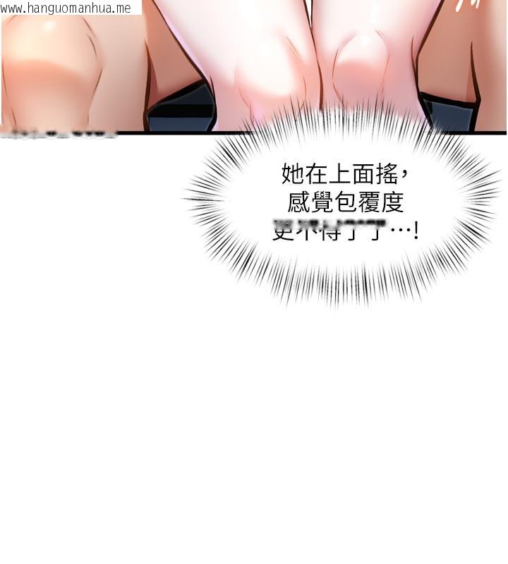 韩国漫画特色新视界韩漫_特色新视界-第5话-用餐规定是…?!在线免费阅读-韩国漫画-第32张图片