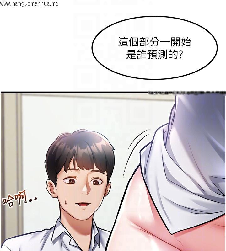 韩国漫画特色新视界韩漫_特色新视界-第3话-参与活动请射精在线免费阅读-韩国漫画-第34张图片