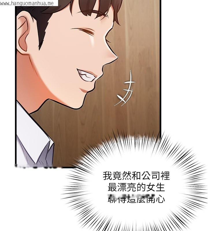韩国漫画特色新视界韩漫_特色新视界-第6话-抱歉，我来帮你清干净…在线免费阅读-韩国漫画-第83张图片