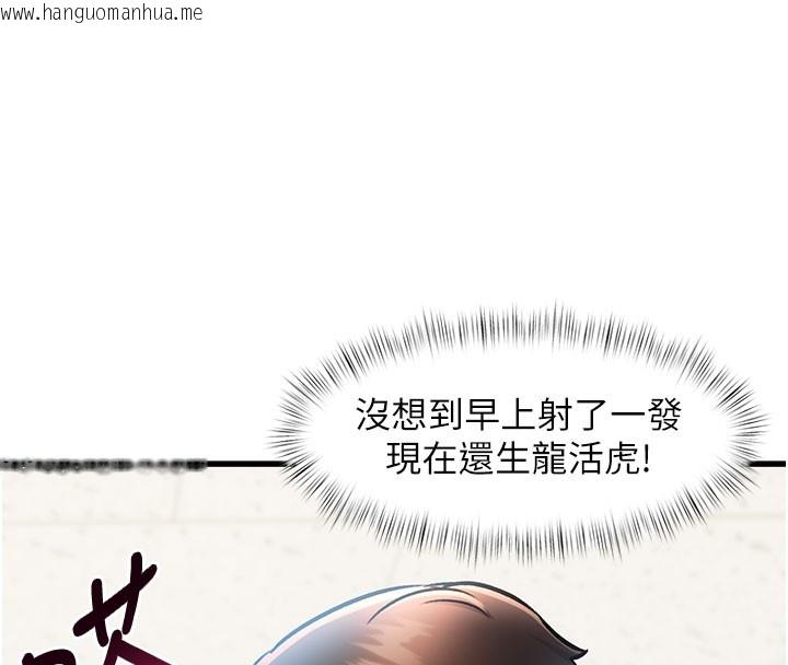 韩国漫画特色新视界韩漫_特色新视界-第4话-请射满我的子宫在线免费阅读-韩国漫画-第194张图片