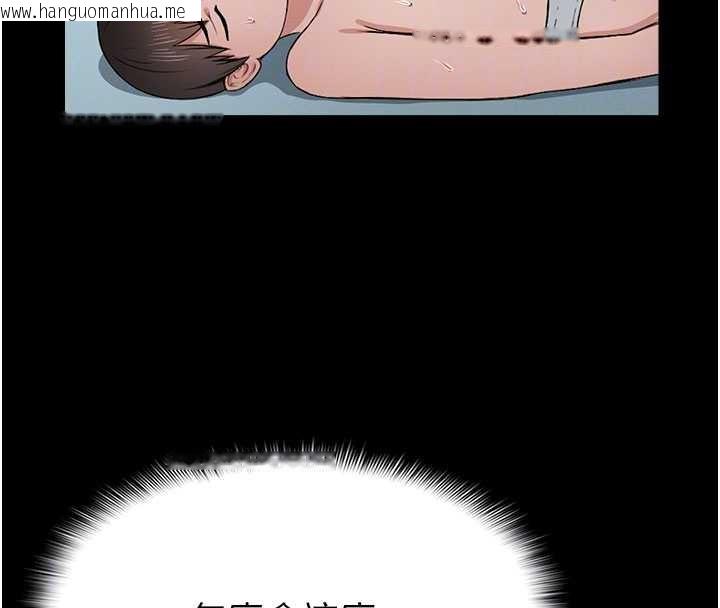 韩国漫画尸变家园:以身相许韩漫_尸变家园:以身相许-第12话-为了孩子张开双腿在线免费阅读-韩国漫画-第24张图片