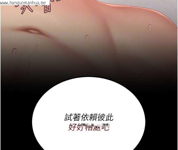 韩国漫画复仇母女丼韩漫_复仇母女丼-第120话-脱离人妻身分的若妤在线免费阅读-韩国漫画-第21张图片