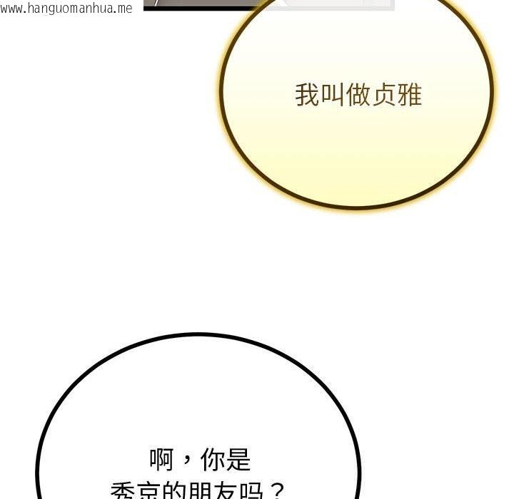 韩国漫画与初恋的意外同居韩漫_与初恋的意外同居-第34话在线免费阅读-韩国漫画-第96张图片