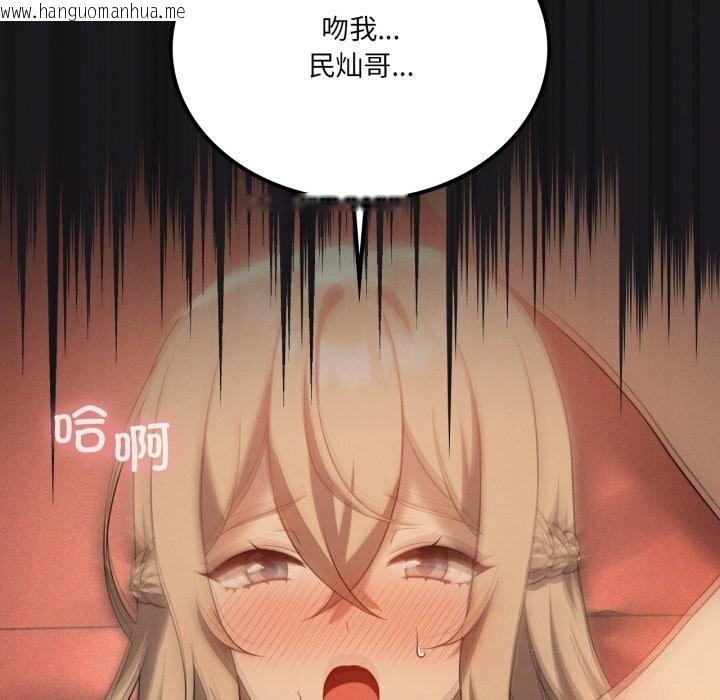 韩国漫画我靠升级逆袭成为大师韩漫_我靠升级逆袭成为大师-第63话在线免费阅读-韩国漫画-第86张图片