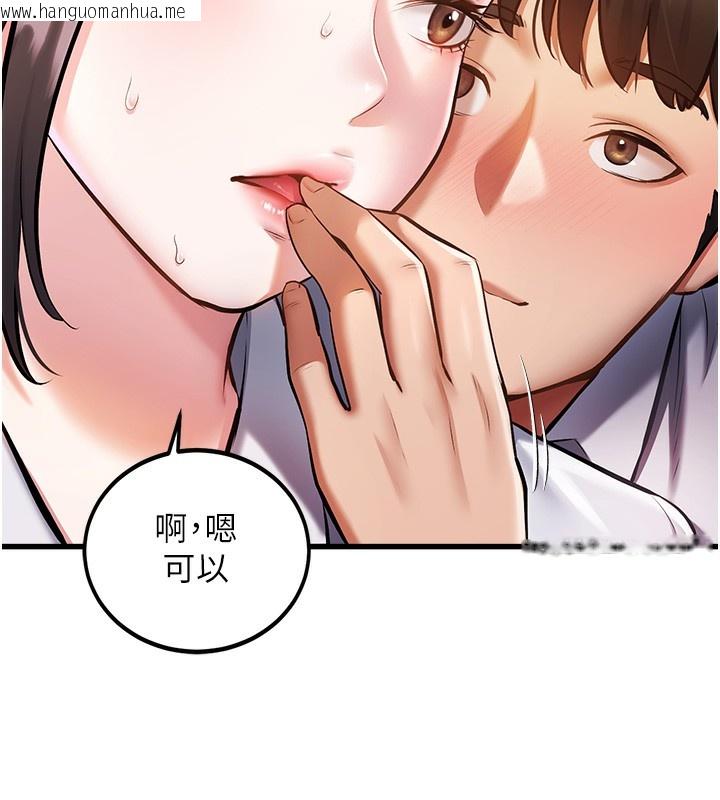 韩国漫画特色新视界韩漫_特色新视界-第3话-参与活动请射精在线免费阅读-韩国漫画-第16张图片