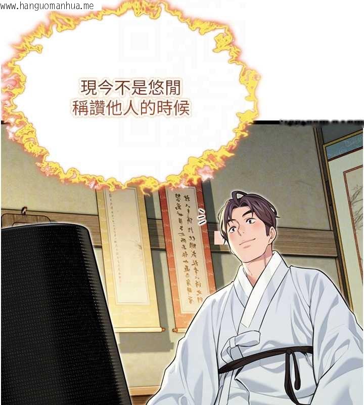 韩国漫画命运:贞洁欲女韩漫_命运:贞洁欲女-第57话-分身密会官衙行初夜在线免费阅读-韩国漫画-第48张图片