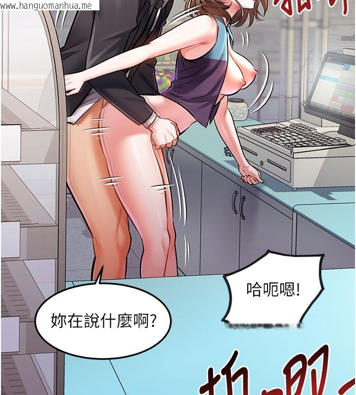 韩国漫画特色新视界韩漫_特色新视界-第4话-请射满我的子宫在线免费阅读-韩国漫画-第146张图片