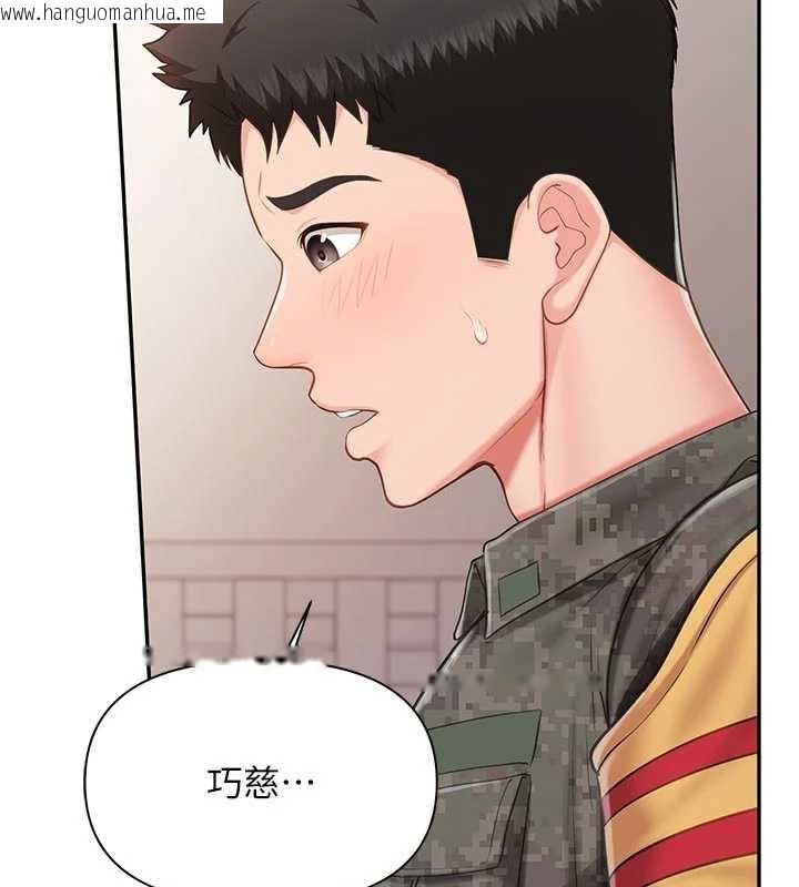 韩国漫画报告女班长:一根突起韩漫_报告女班长:一根突起-第21话-要舔看看吗?在线免费阅读-韩国漫画-第97张图片