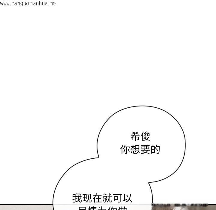 韩国漫画调教开关：第二季韩漫_调教开关：第二季-第5话在线免费阅读-韩国漫画-第12张图片
