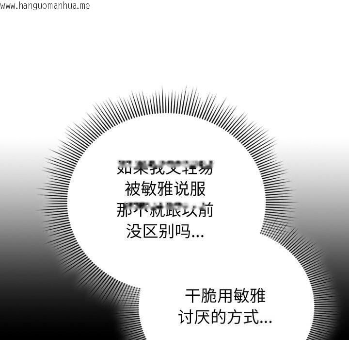 韩国漫画调教开关：第二季韩漫_调教开关：第二季-第5话在线免费阅读-韩国漫画-第124张图片