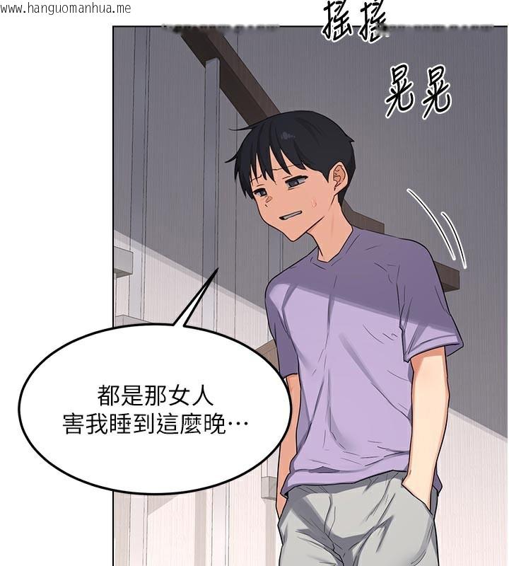 韩国漫画熟女交换计划韩漫_熟女交换计划-第38话-完全接受儿子的阿姨在线免费阅读-韩国漫画-第120张图片