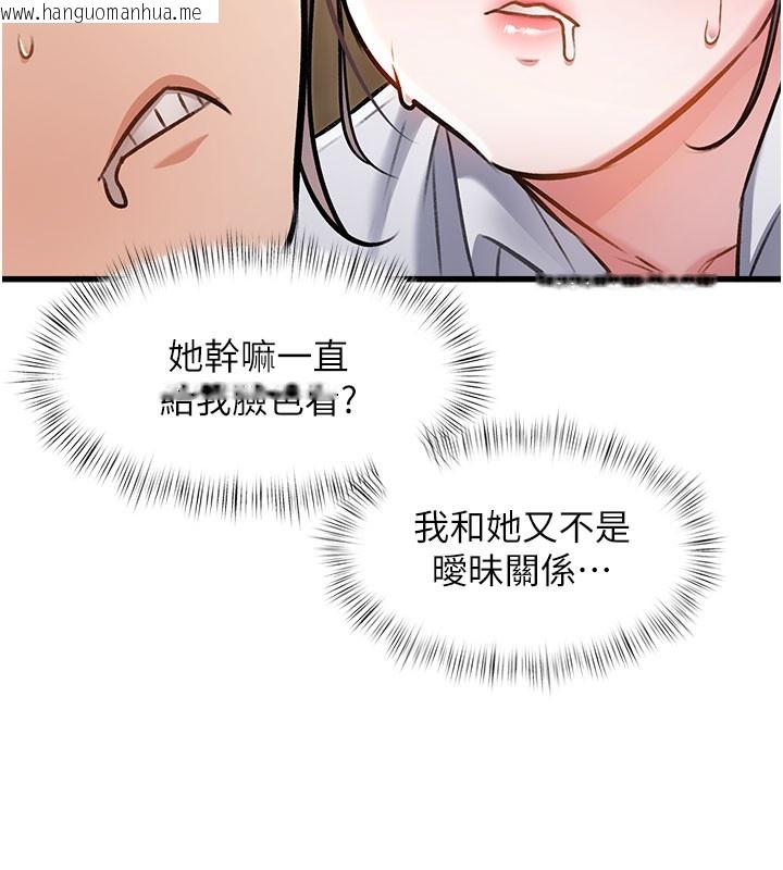 韩国漫画特色新视界韩漫_特色新视界-第7话-深度清洁服务在线免费阅读-韩国漫画-第122张图片