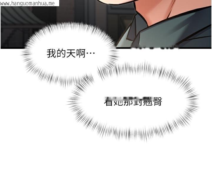 韩国漫画特色新视界韩漫_特色新视界-第5话-用餐规定是…?!在线免费阅读-韩国漫画-第166张图片