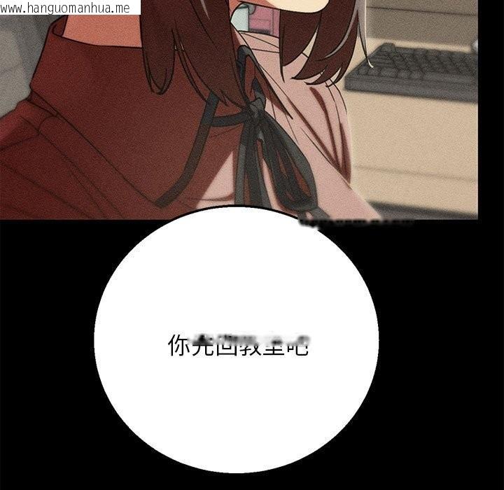 韩国漫画危险同学会韩漫_危险同学会-第85话在线免费阅读-韩国漫画-第137张图片