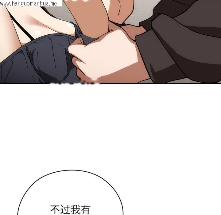 韩国漫画调教开关：第二季韩漫_调教开关：第二季-第5话在线免费阅读-韩国漫画-第131张图片