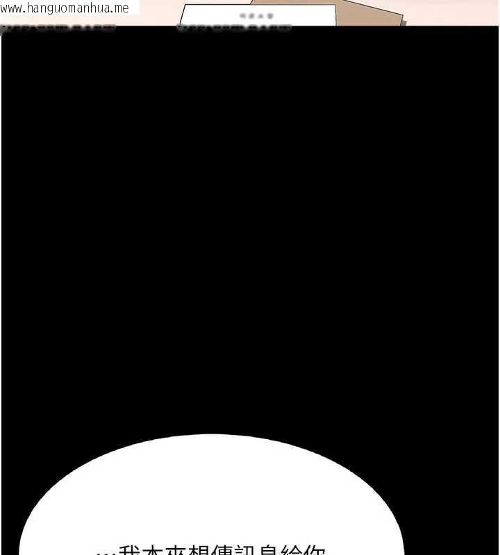 韩国漫画复仇母女丼韩漫_复仇母女丼-第120话-脱离人妻身分的若妤在线免费阅读-韩国漫画-第117张图片