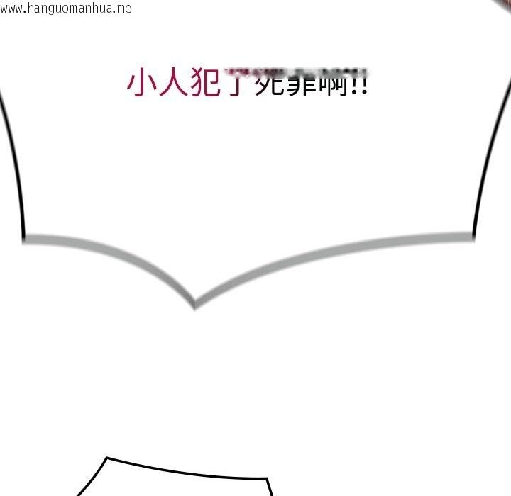 韩国漫画亲密宝鉴韩漫_亲密宝鉴-第38话在线免费阅读-韩国漫画-第22张图片