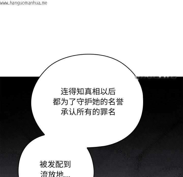 韩国漫画亲密宝鉴韩漫_亲密宝鉴-第38话在线免费阅读-韩国漫画-第123张图片