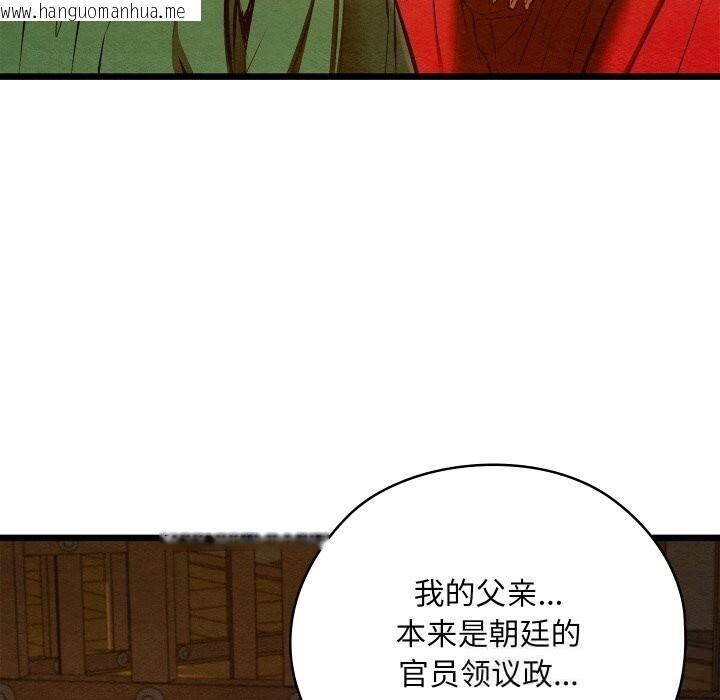 韩国漫画亲密宝鉴韩漫_亲密宝鉴-第38话在线免费阅读-韩国漫画-第95张图片