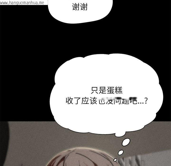 韩国漫画危险同学会韩漫_危险同学会-第85话在线免费阅读-韩国漫画-第173张图片